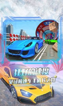 剎車無(wú)效截圖2