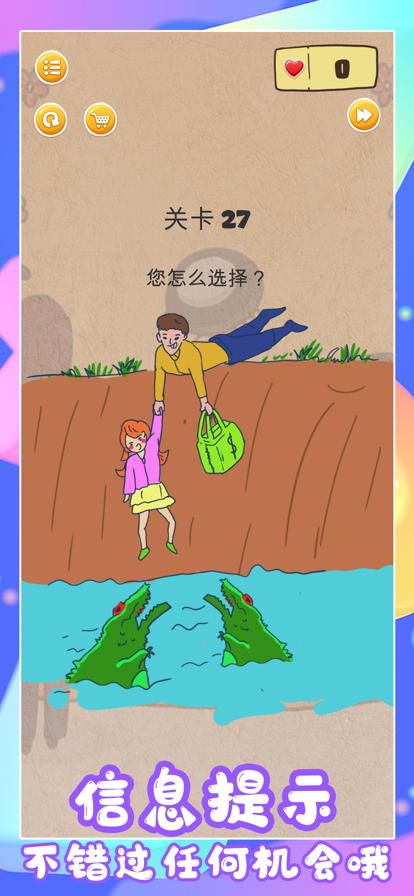 腦洞急轉(zhuǎn)彎解密好玩嗎 腦洞急轉(zhuǎn)彎解密玩法簡(jiǎn)介