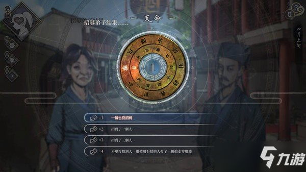 單機(jī)武俠RPG《活俠傳》Steam頁(yè)面上線 發(fā)售日期待定