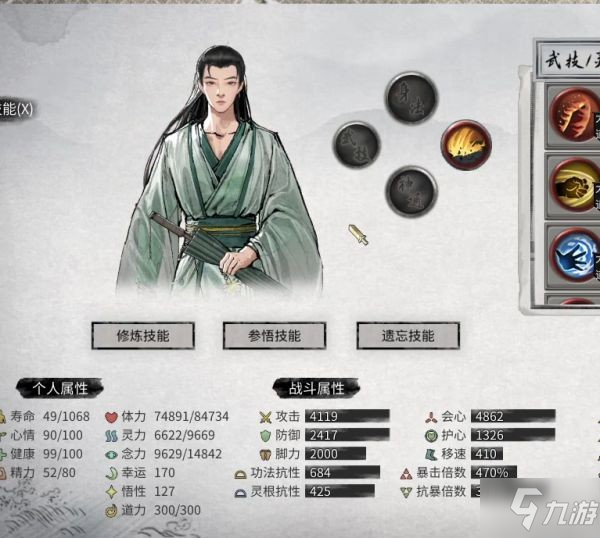 《鬼谷八荒》七星剑瀑强度测试