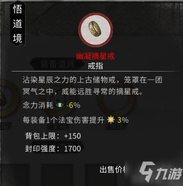 《鬼谷八荒》七星剑瀑强度测试