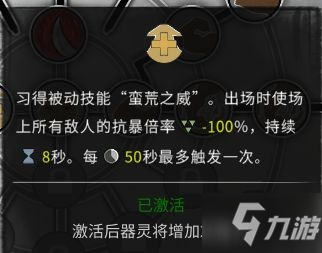 《鬼谷八荒》七星剑瀑强度测试