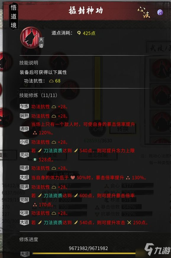 《鬼谷八荒》七星剑瀑强度测试
