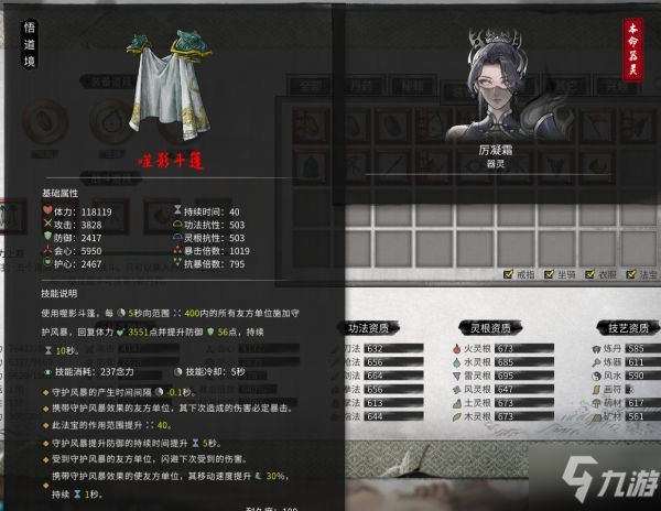 《鬼谷八荒》七星剑瀑强度测试