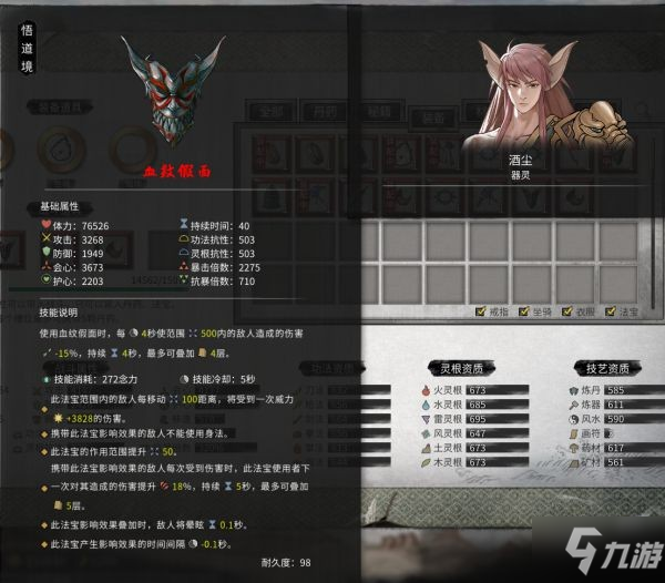 《鬼谷八荒》七星剑瀑强度测试