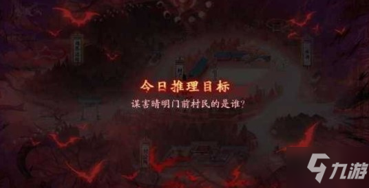 阴阳师谋害晴明门前村民的是谁 阴阳师是谁谋害晴明门前村民