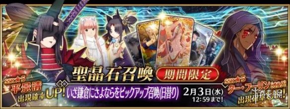 《FGO》國(guó)服1月卡池簡(jiǎn)評(píng) 2022年1月卡池一覽