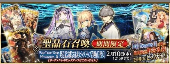 《FGO》國(guó)服1月卡池簡(jiǎn)評(píng) 2022年1月卡池一覽