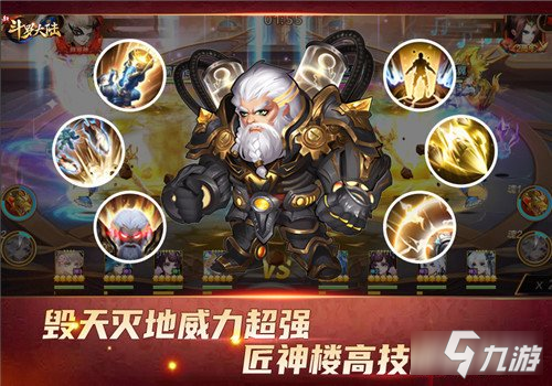 新斗罗大陆SSS强攻魂师匠神楼高霸气登场