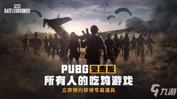 絕地求生1.5更新了什么？PUBG1月5日更新維護公告