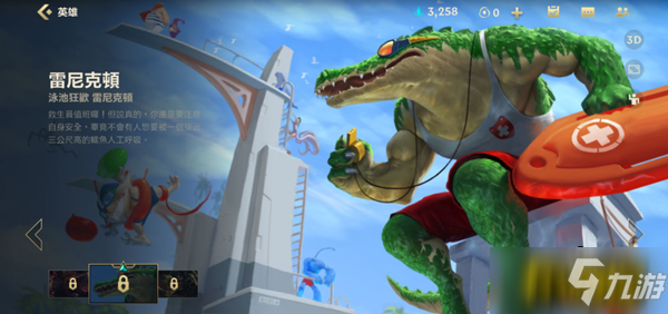 英雄联盟手游无限火力鳄鱼怎么出装-无限火力鳄鱼出装攻略