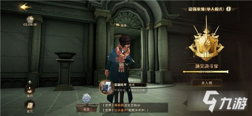 哈利波特魔法觉醒冰雪之境怎么用 使用方法分享