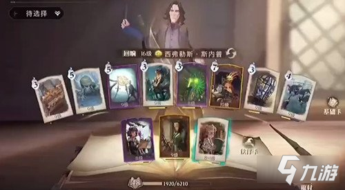 哈利波特魔法觉醒卡组组合打法 卡组打法攻略
