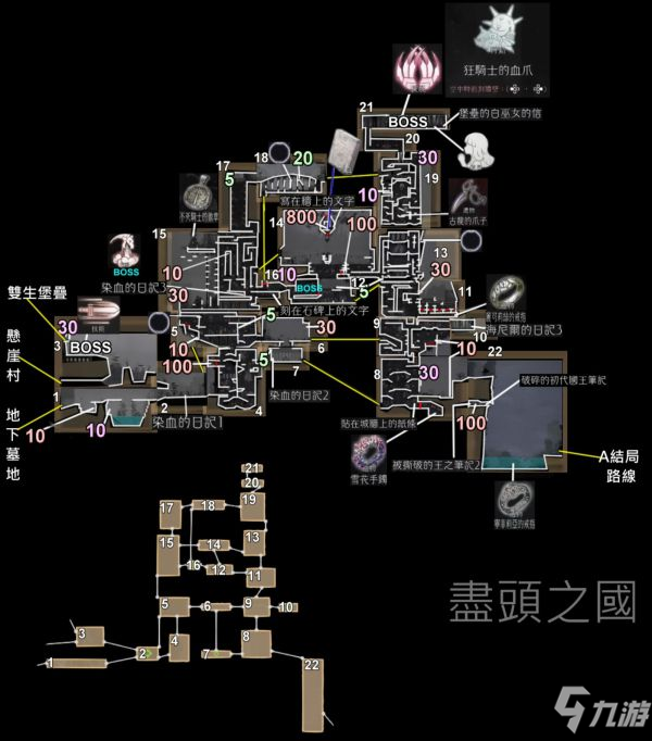 《終焉之莉莉騎士寂夜》全收集大地圖