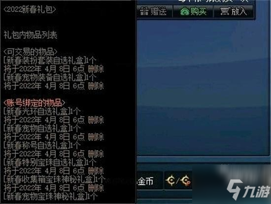 dnf2022虎年春節(jié)禮包爆料時(shí)間一覽