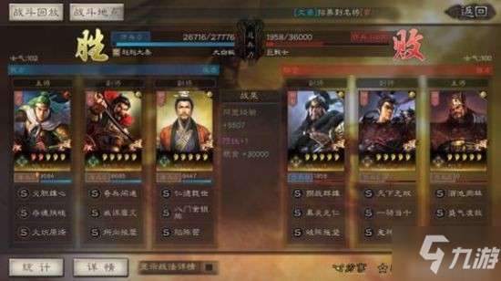 《三国志战略版》低损穿巨戟士队伍分享