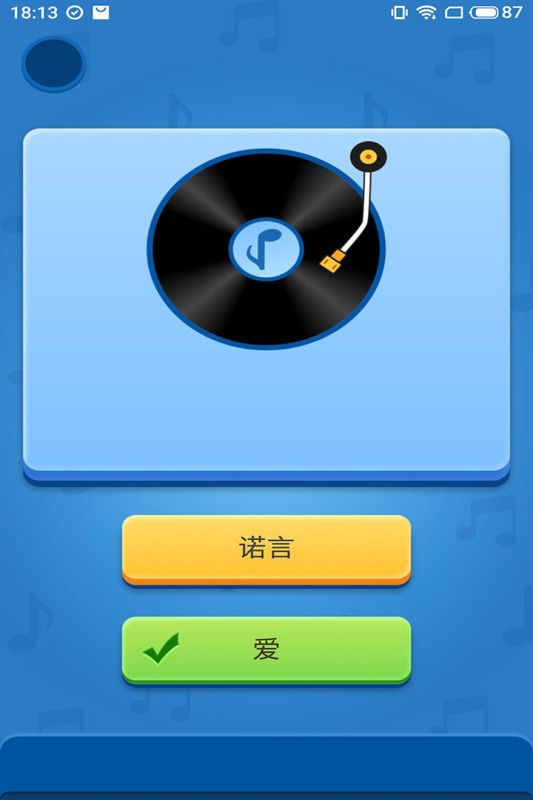 听音识曲截图2