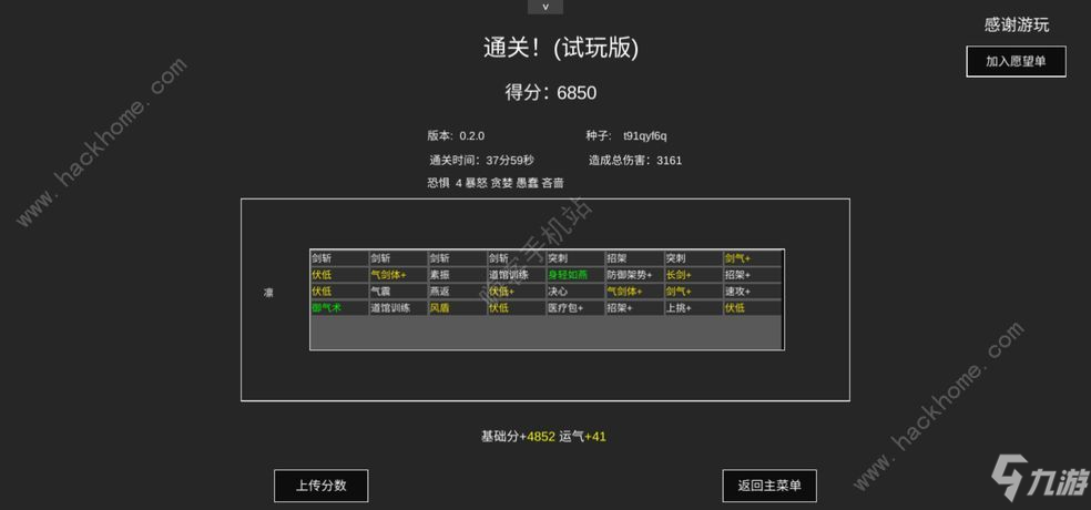 不可名状的地牢剑术家怎么通关 剑术家通关技巧详解