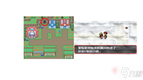《口袋妖怪究极绿宝石5.3》全秘传机器获取方法大全