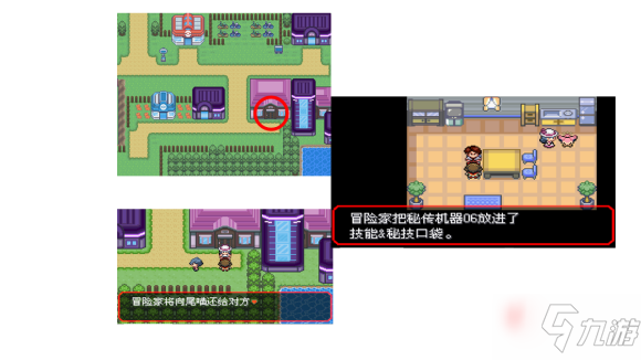 《口袋妖怪究极绿宝石5.3》全秘传机器获取方法大全