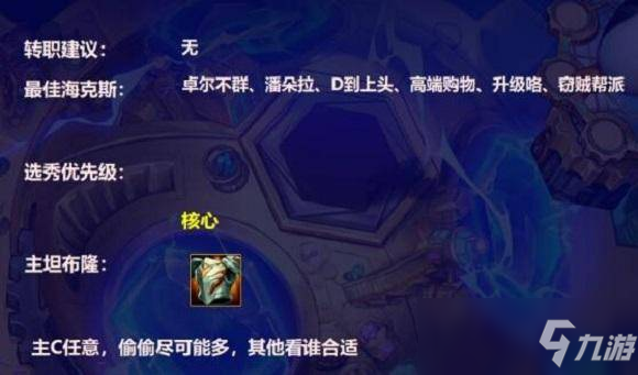 云顶卓尔不群羁绊怎么玩