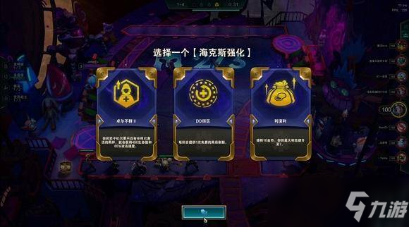 云顶卓尔不群羁绊怎么玩