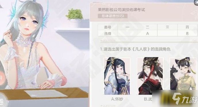 绝对演绎观察生活练习答案是什么-观察生活练习答案分享