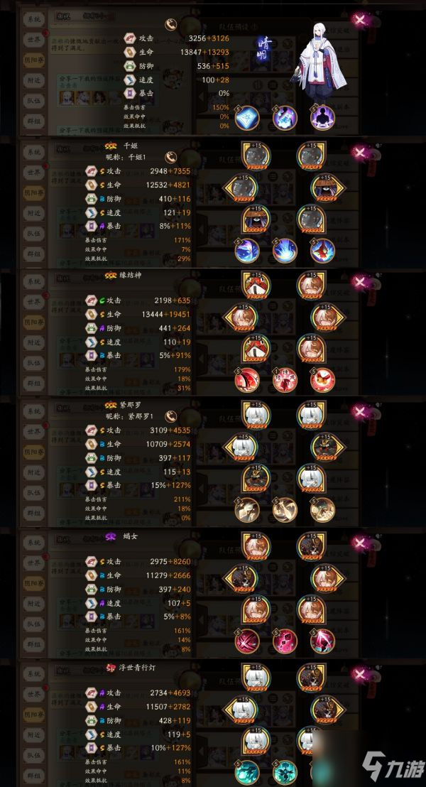 阴阳师飞缘魔怎么打 飞缘魔打法攻略