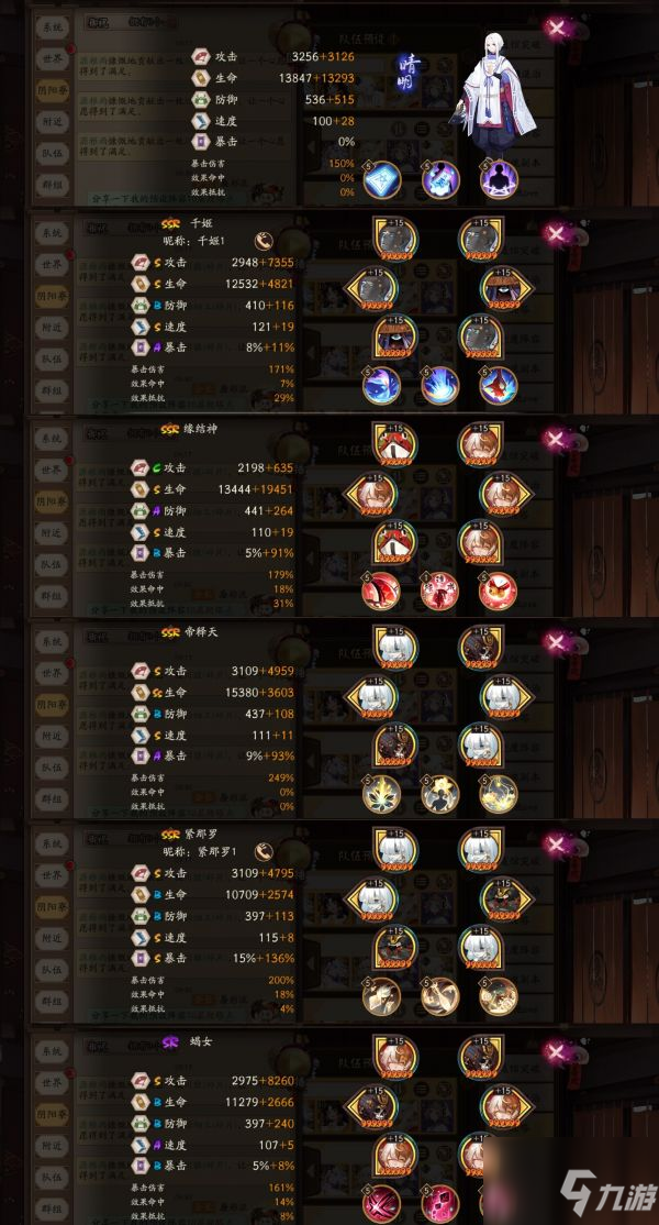阴阳师飞缘魔怎么打 飞缘魔打法攻略