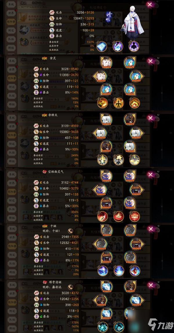 阴阳师飞缘魔怎么打 飞缘魔打法攻略