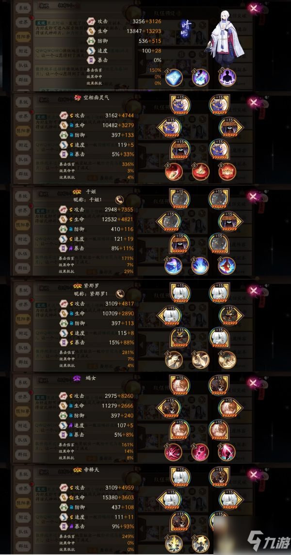 阴阳师飞缘魔怎么打 飞缘魔打法攻略