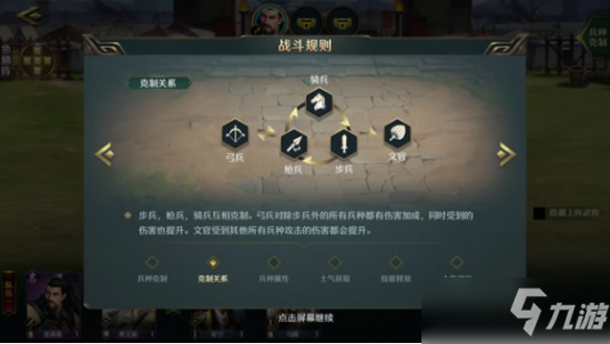 百变布阵以弱克强《卧龙吟2》只为终结乱世 成就一代枭雄