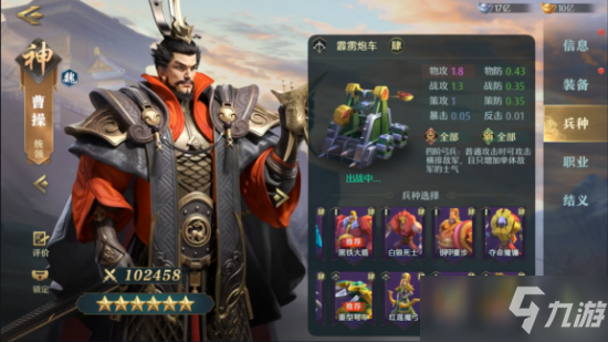 百变布阵以弱克强《卧龙吟2》只为终结乱世 成就一代枭雄