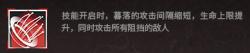 明日方舟攻击属性拉满，五星重装干员――暮落