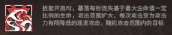 明日方舟攻击属性拉满，五星重装干员――暮落