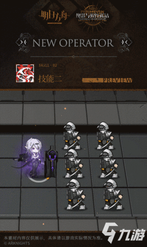 明日方舟攻击属性拉满，五星重装干员――暮落