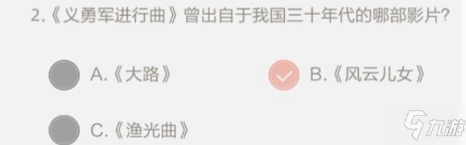 絕對(duì)演繹學(xué)識(shí)結(jié)課考試答案有哪些 學(xué)識(shí)結(jié)課考試有什么題目