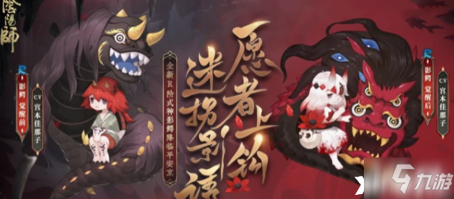 《阴阳师》新R阶式神影鳄技能怎么样