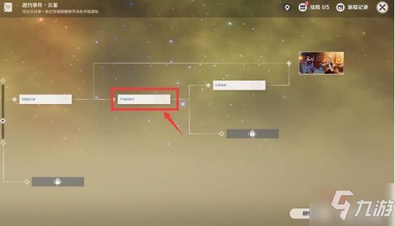原神云堇邀約任務(wù)全線路及結(jié)局攻略