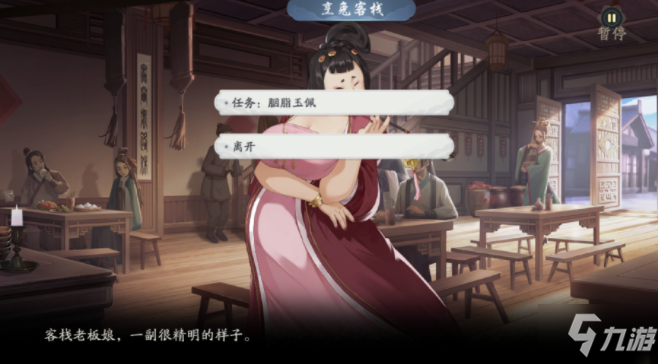武林闲侠成都城通关攻略