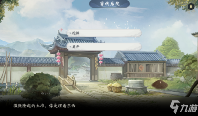 武林闲侠成都城通关攻略
