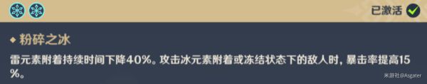 《原神》2.4版申鶴培養(yǎng)一圖流 申鶴天賦解析與出裝建議