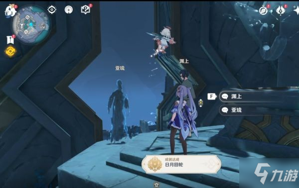 《原神》龙蛇洞宫试炼记任务流程攻略