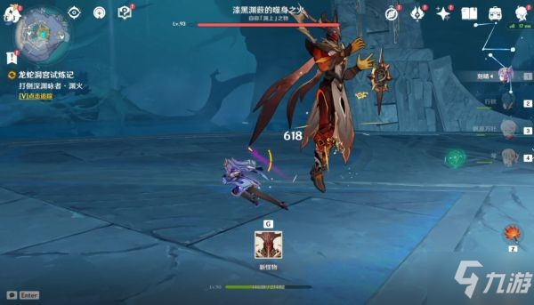 《原神》龙蛇洞宫试炼记任务流程攻略