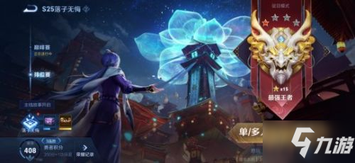 <a id='link_pop' class='keyword-tag' href='https://www.9game.cn/wzry/'>王者荣耀</a>S26赛季1月6日更新开启 新英雄暃技能图片一览