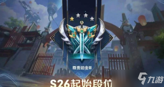 <a id='link_pop' class='keyword-tag' href='https://www.9game.cn/wzry/'>王者荣耀</a>s26更新时间