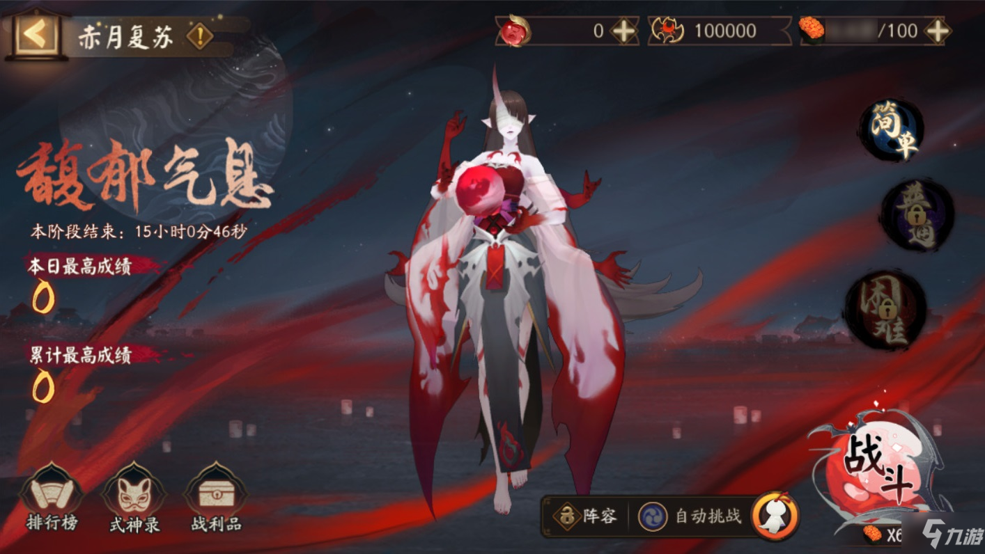 阴阳师赤月复苏day1怎么打 阴阳师赤月复苏day1打法攻略