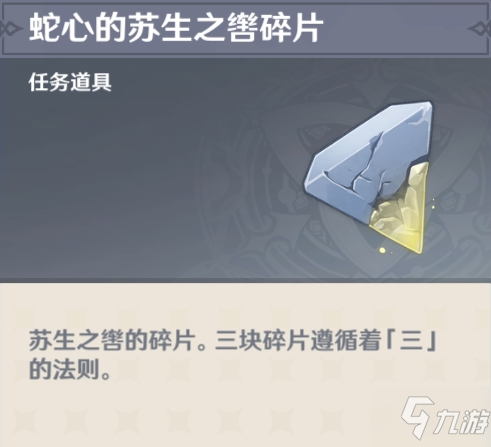 原神奧羅巴洛斯之心 原神奧羅巴洛斯之心任務(wù)攻略