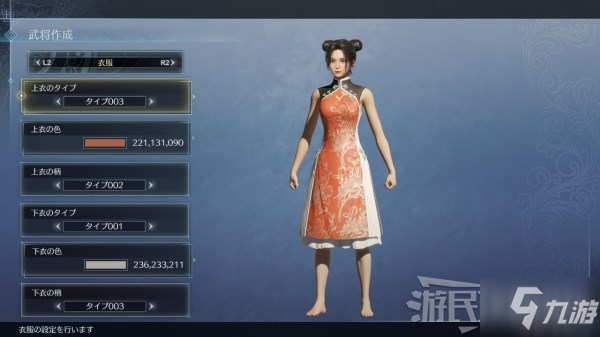 《真三国无双8帝国》捏脸技巧 怎么缩小脸型及减少皱纹