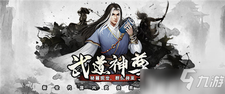 《武道神尊》装备多余的怎么解决